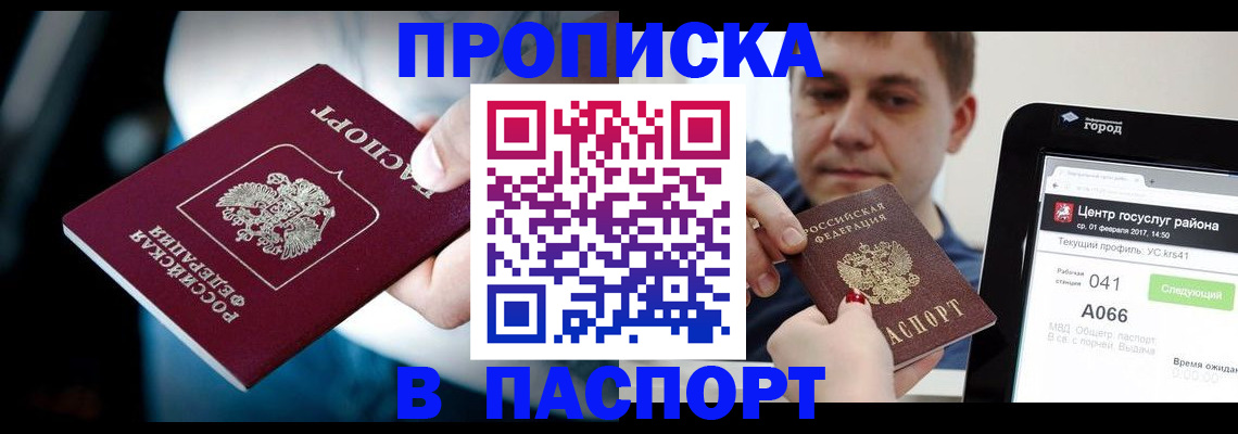 временная регистрация собственник в Ульяновской области