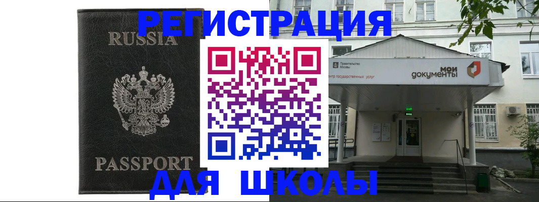 прописка от собственника в Ульяновской области