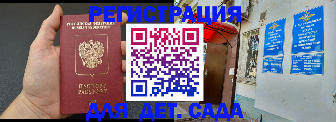 временная прописка в Ульяновской области